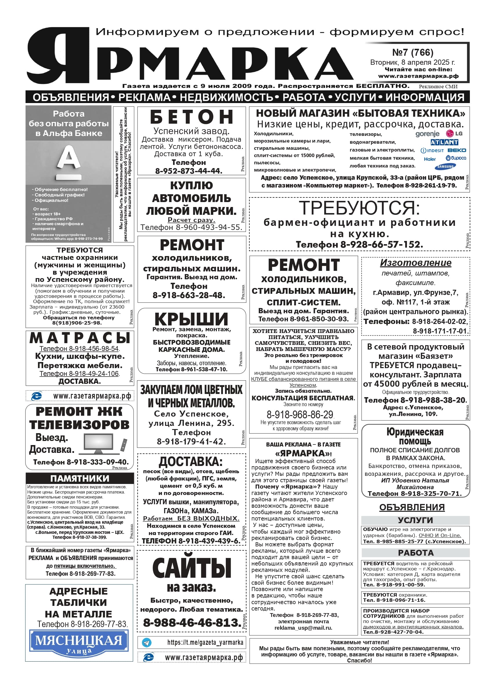 Главная
