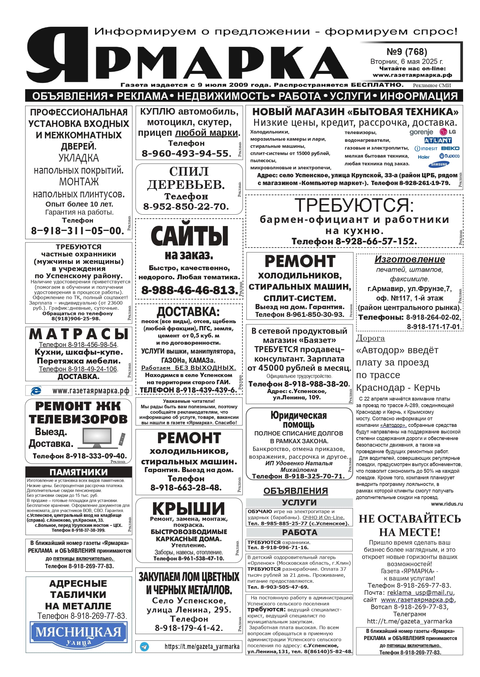 Главная