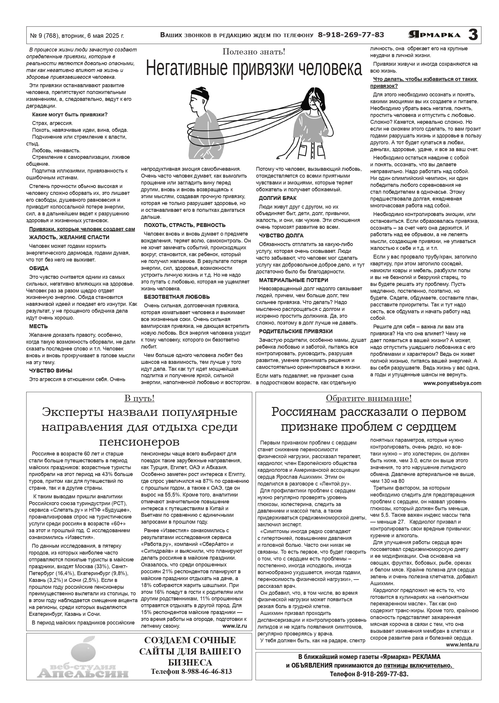 Главная