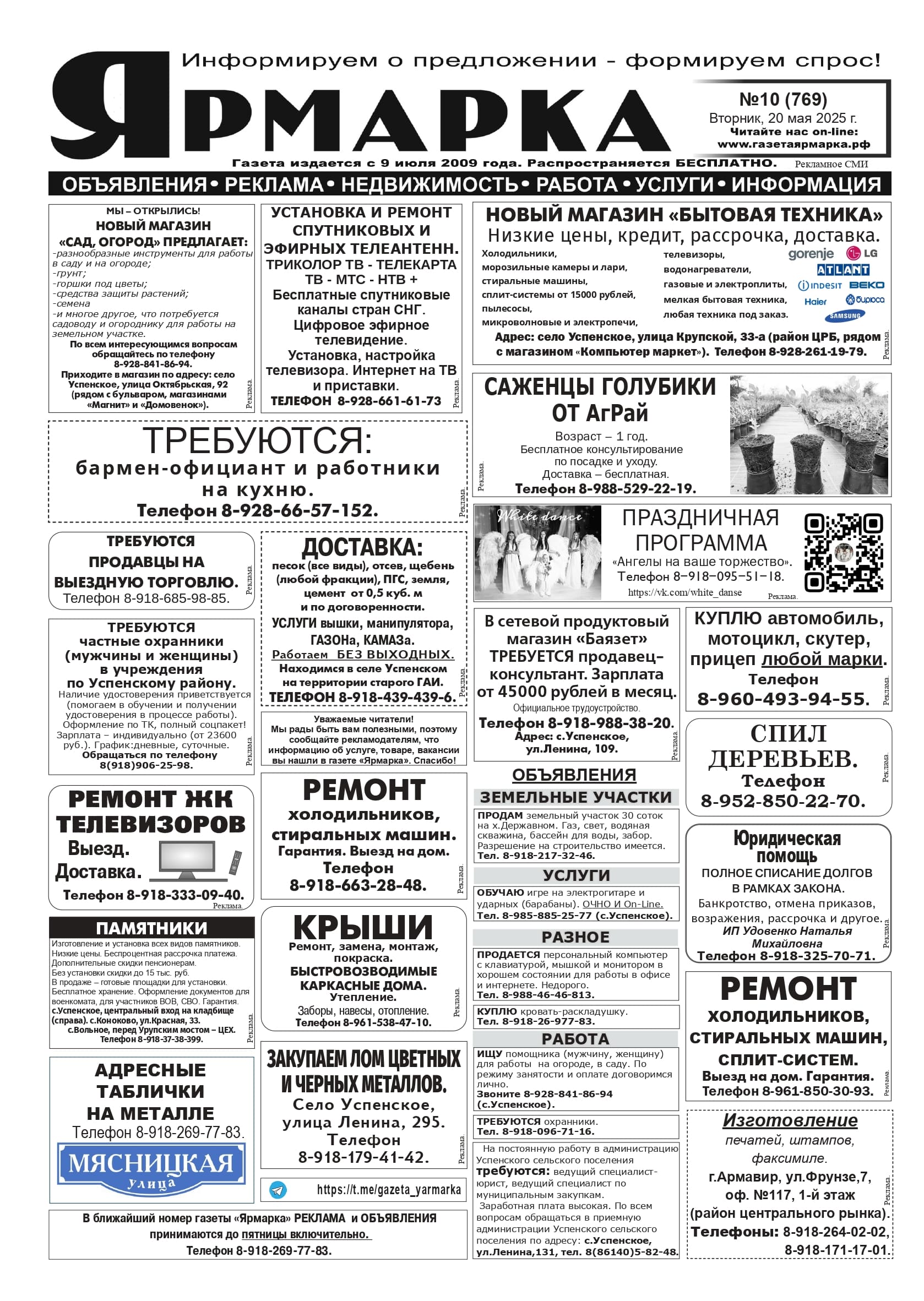Главная