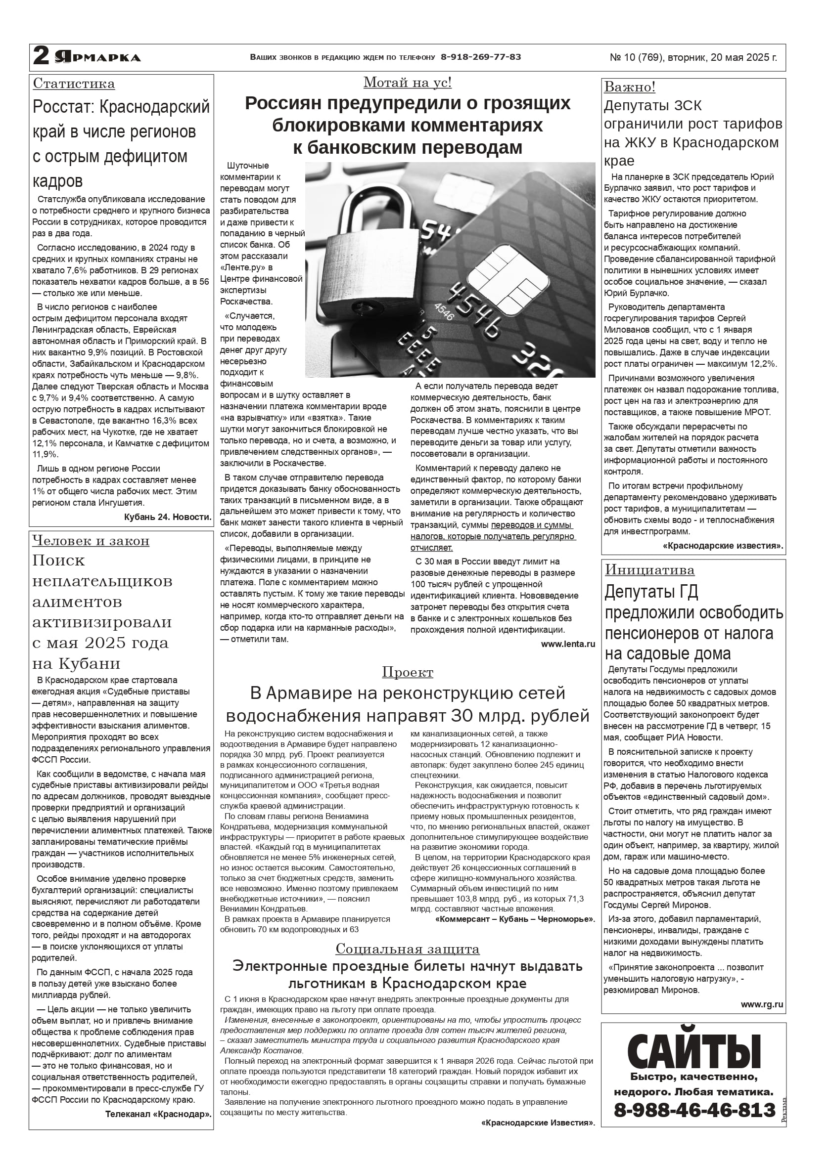 Главная