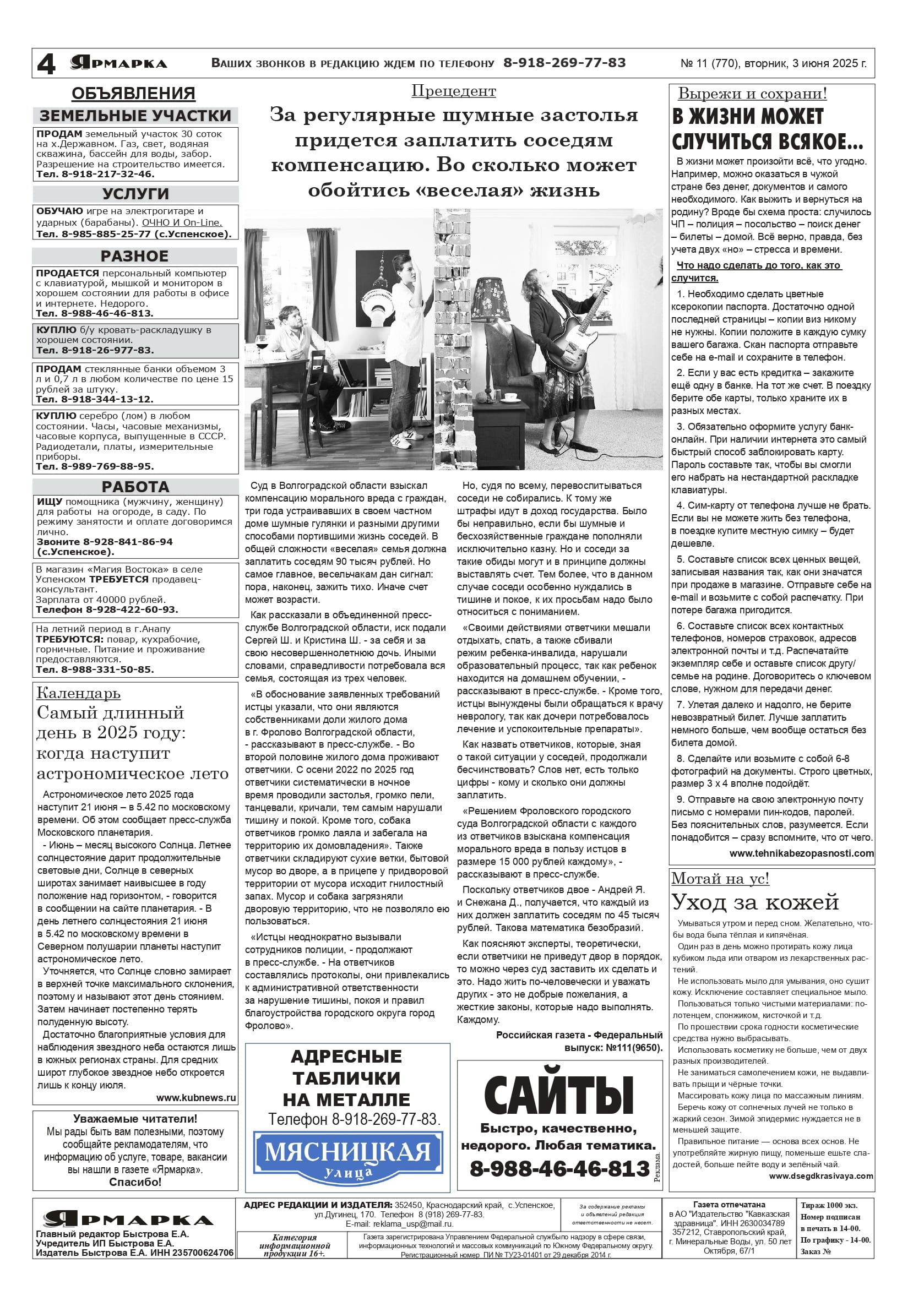 Главная