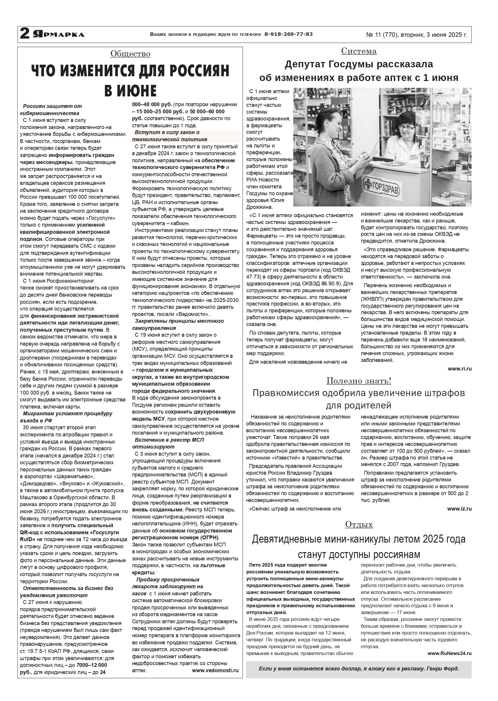 Главная