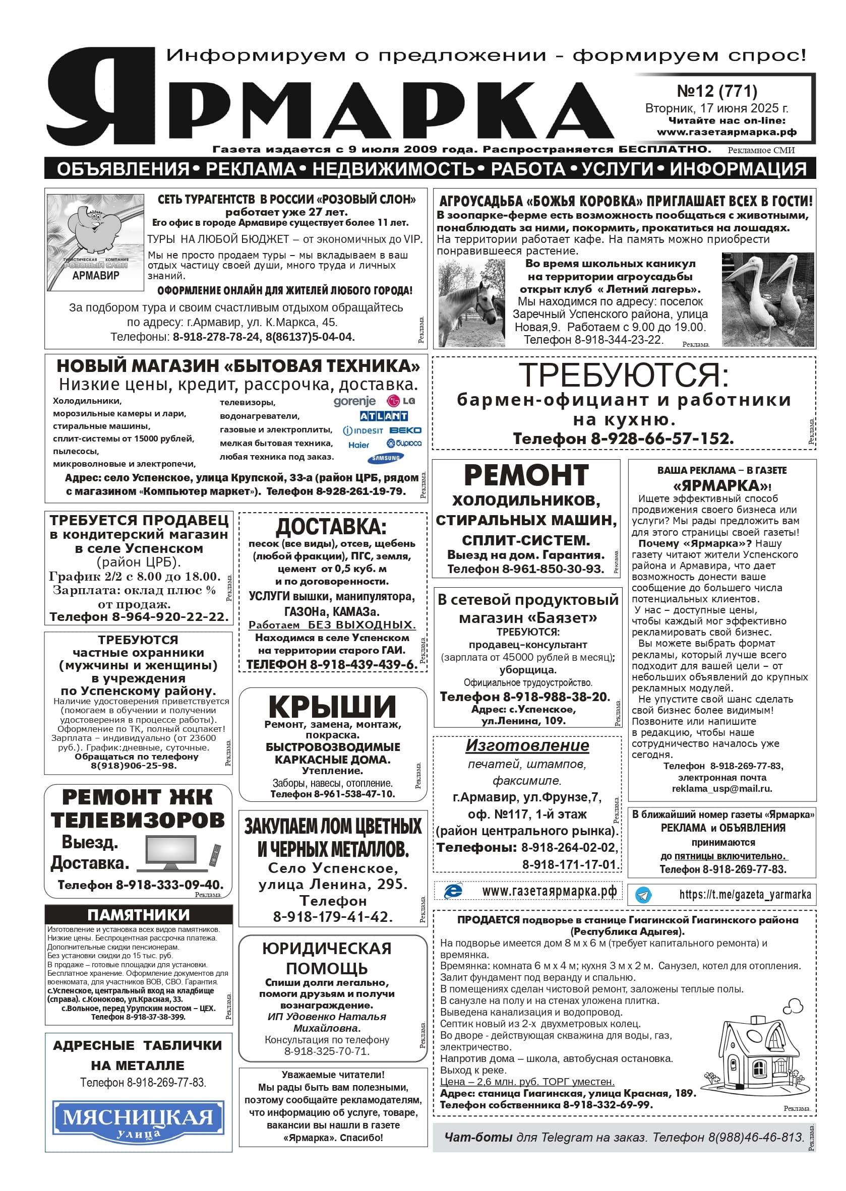 Главная
