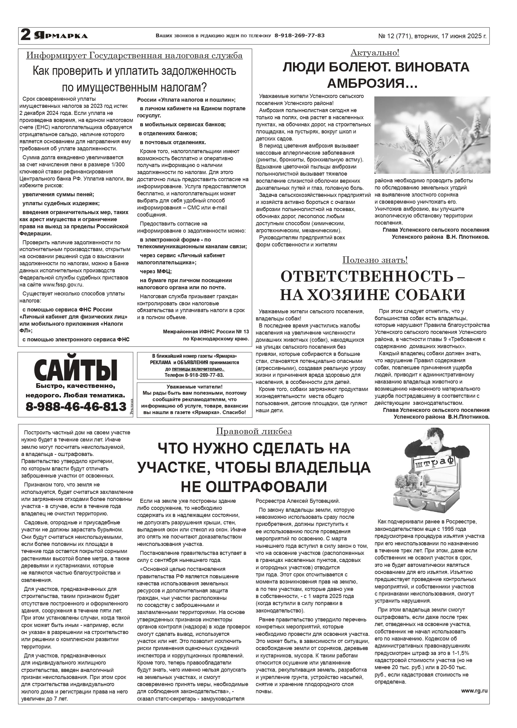 Главная