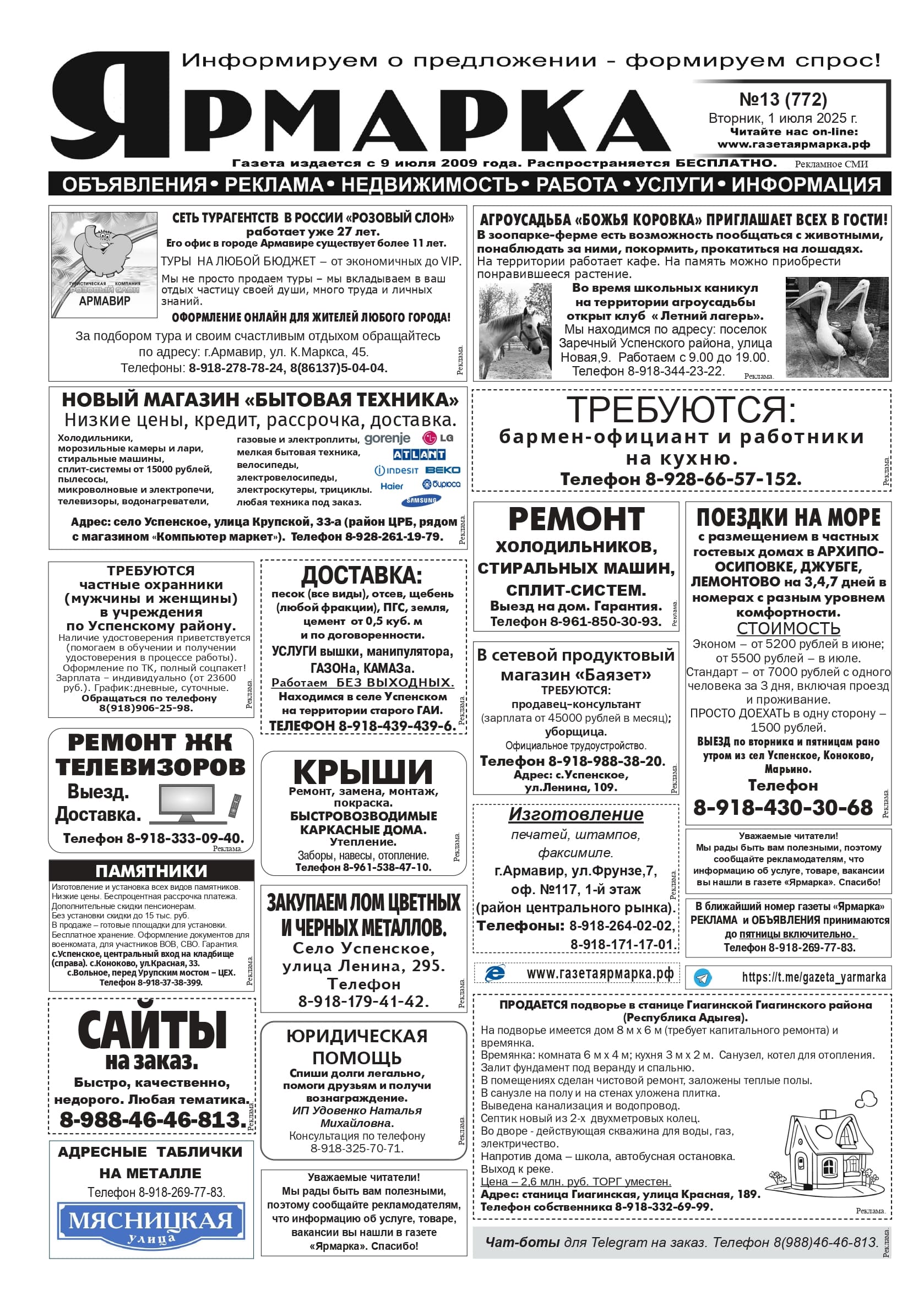 Главная
